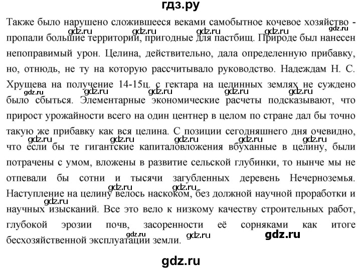 ГДЗ по истории 10 класс Волобуев История России страница - 232, Решебник