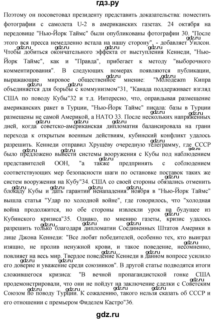 ГДЗ по истории 10 класс Волобуев История России страница - 246, Решебник