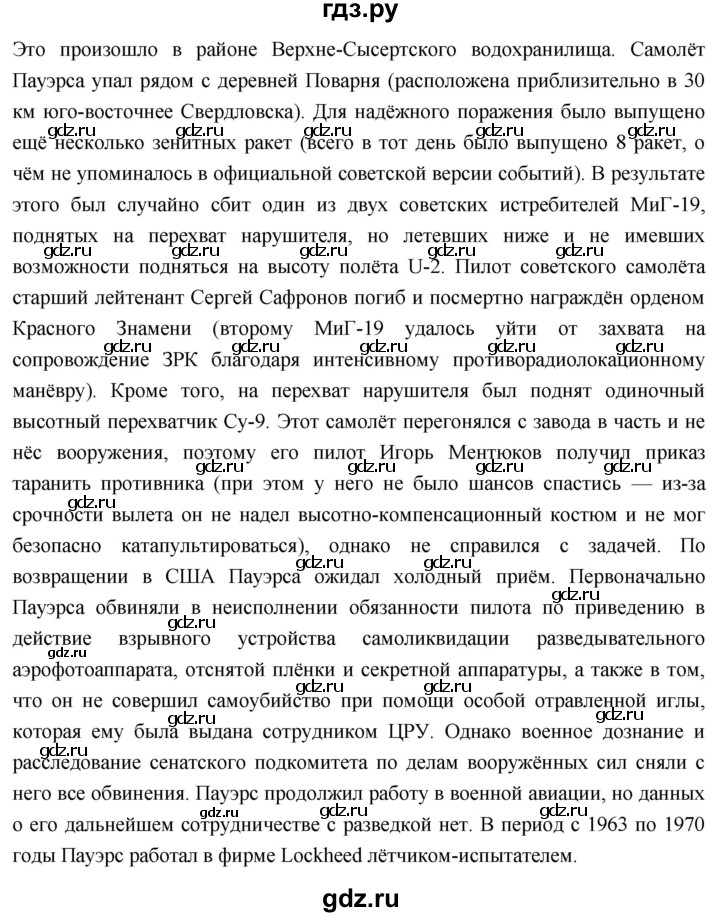 ГДЗ по истории 10 класс Волобуев История России страница - 246, Решебник