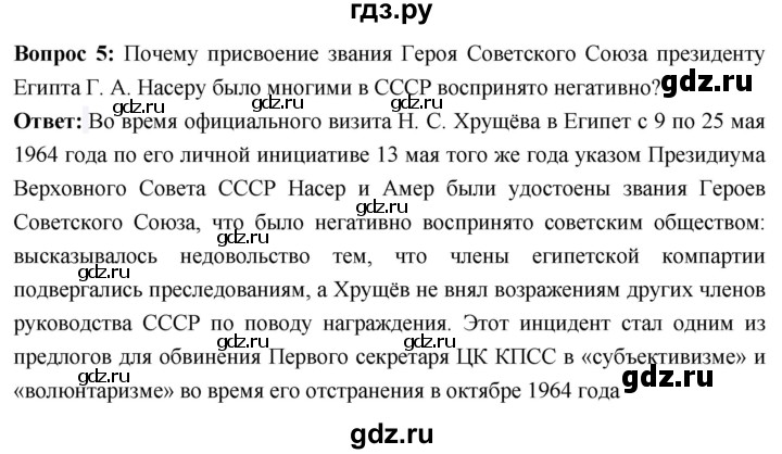 ГДЗ по истории 10 класс Волобуев История России страница - 246, Решебник
