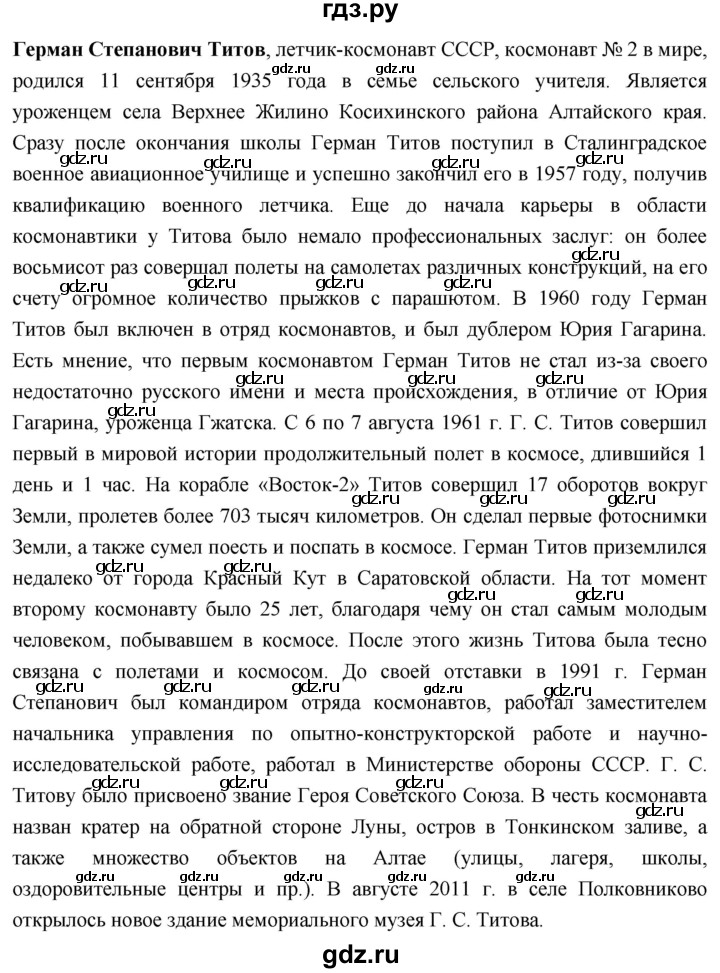 ГДЗ по истории 10 класс Волобуев История России страница - 257, Решебник