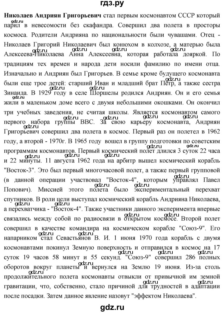 ГДЗ по истории 10 класс Волобуев История России страница - 257, Решебник