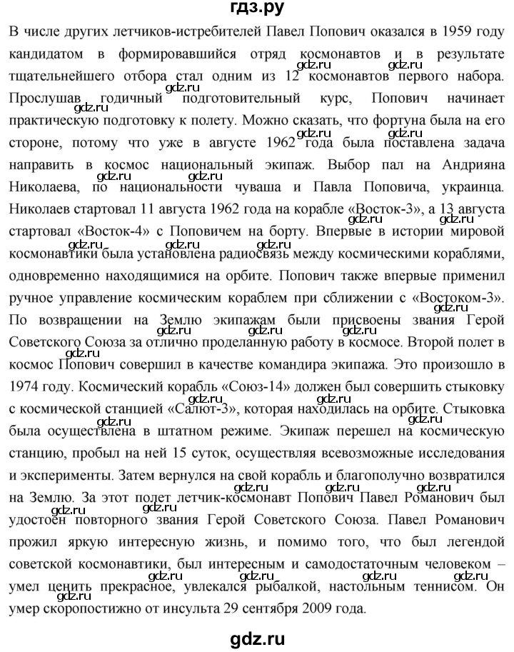 ГДЗ по истории 10 класс Волобуев История России страница - 257, Решебник