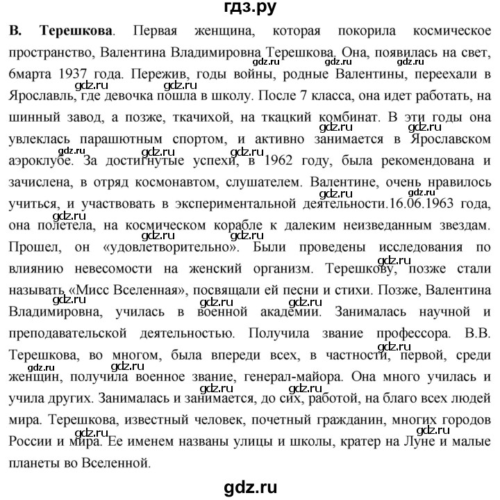 ГДЗ по истории 10 класс Волобуев История России страница - 257, Решебник