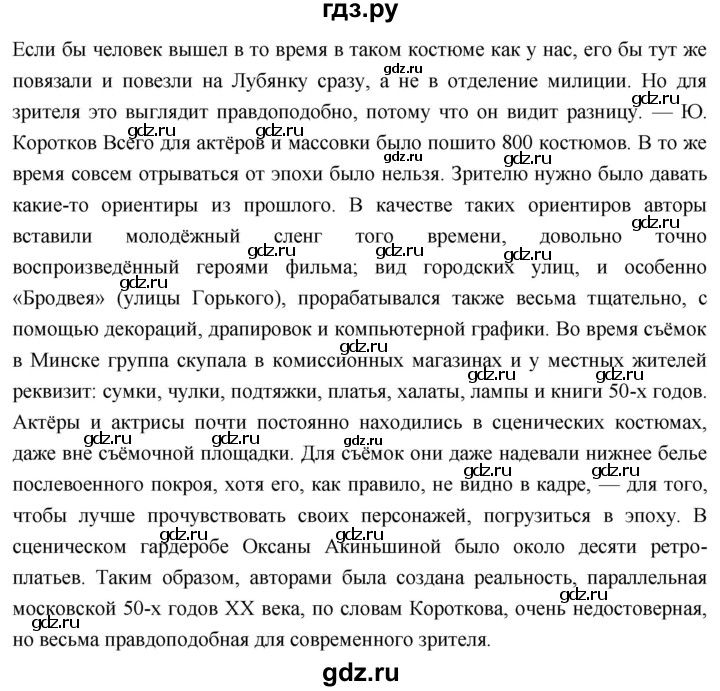 ГДЗ по истории 10 класс Волобуев История России страница - 262, Решебник