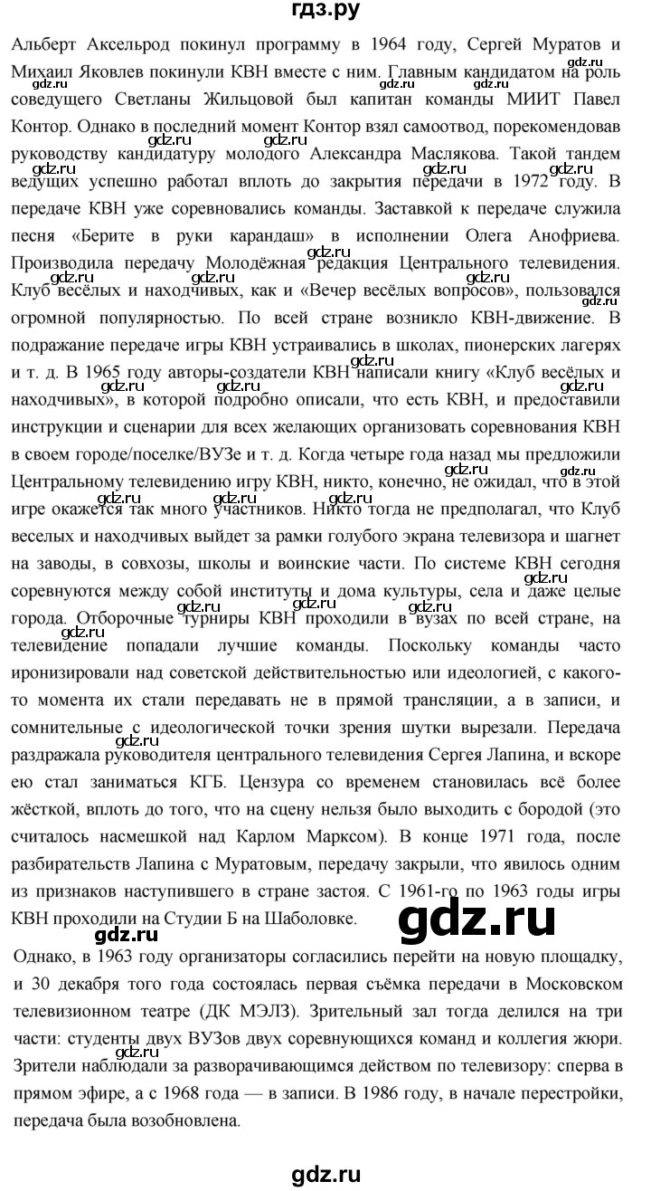 ГДЗ по истории 10 класс Волобуев История России страница - 262, Решебник