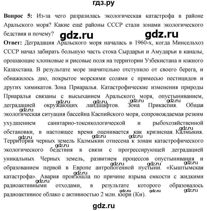 ГДЗ по истории 10 класс Волобуев История России страница - 272, Решебник