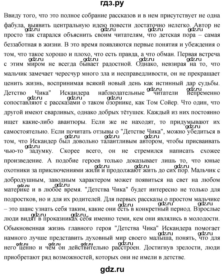 ГДЗ по истории 10 класс Волобуев История России страница - 285, Решебник