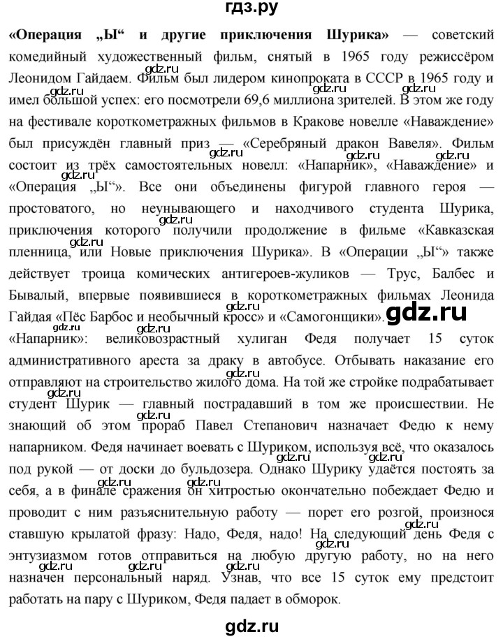 ГДЗ по истории 10 класс Волобуев История России страница - 285, Решебник