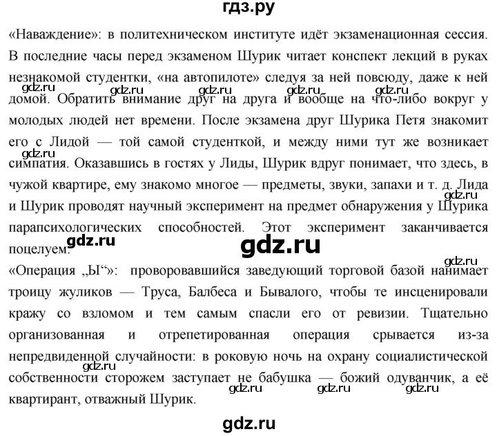 ГДЗ по истории 10 класс Волобуев История России страница - 285, Решебник
