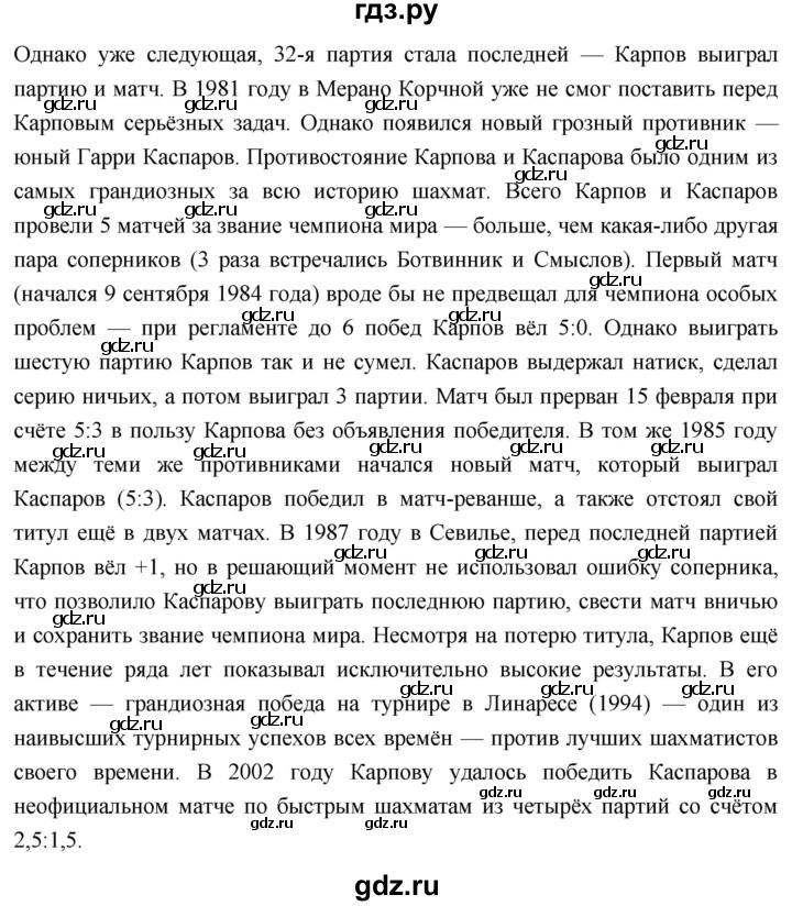 ГДЗ по истории 10 класс Волобуев История России страница - 286, Решебник