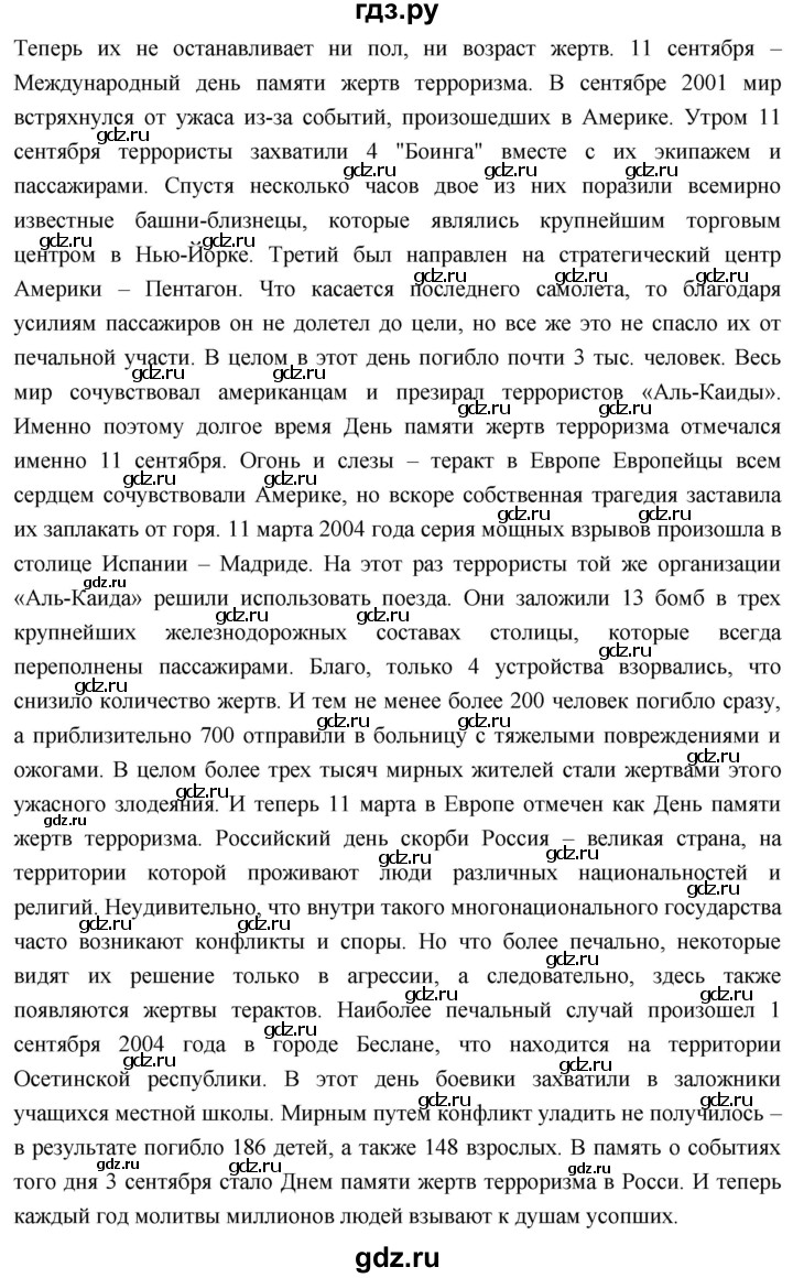 ГДЗ по истории 10 класс Волобуев История России страница - 326, Решебник