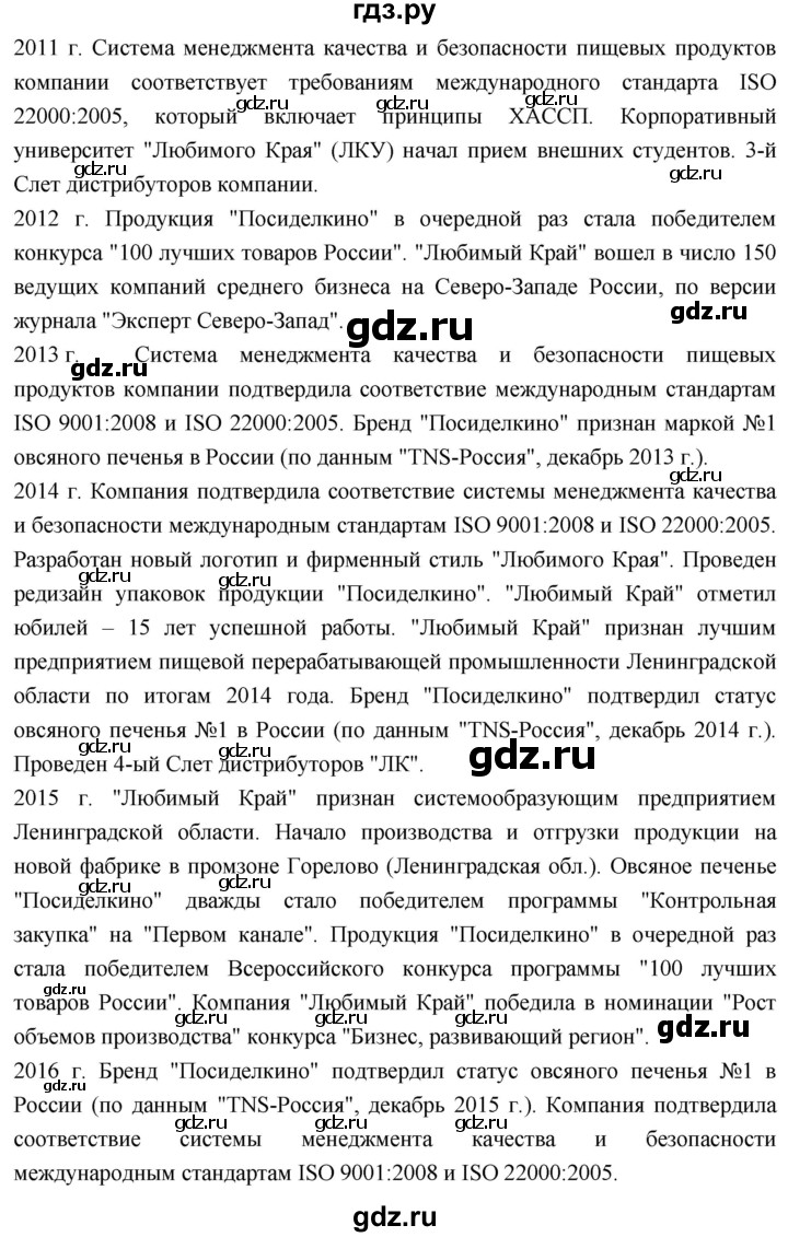 ГДЗ по истории 10 класс Волобуев История России страница - 332, Решебник