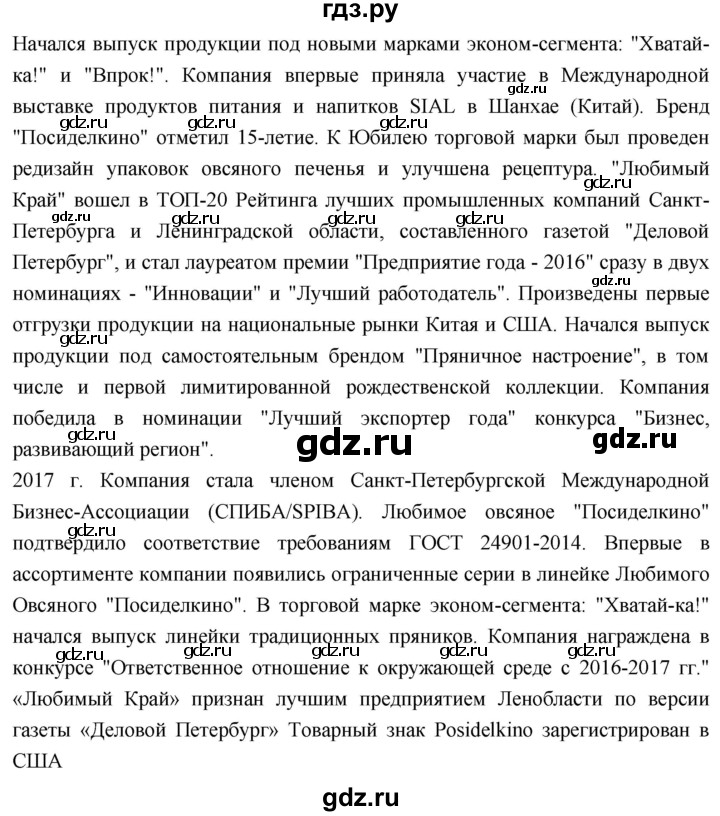 ГДЗ по истории 10 класс Волобуев История России страница - 332, Решебник