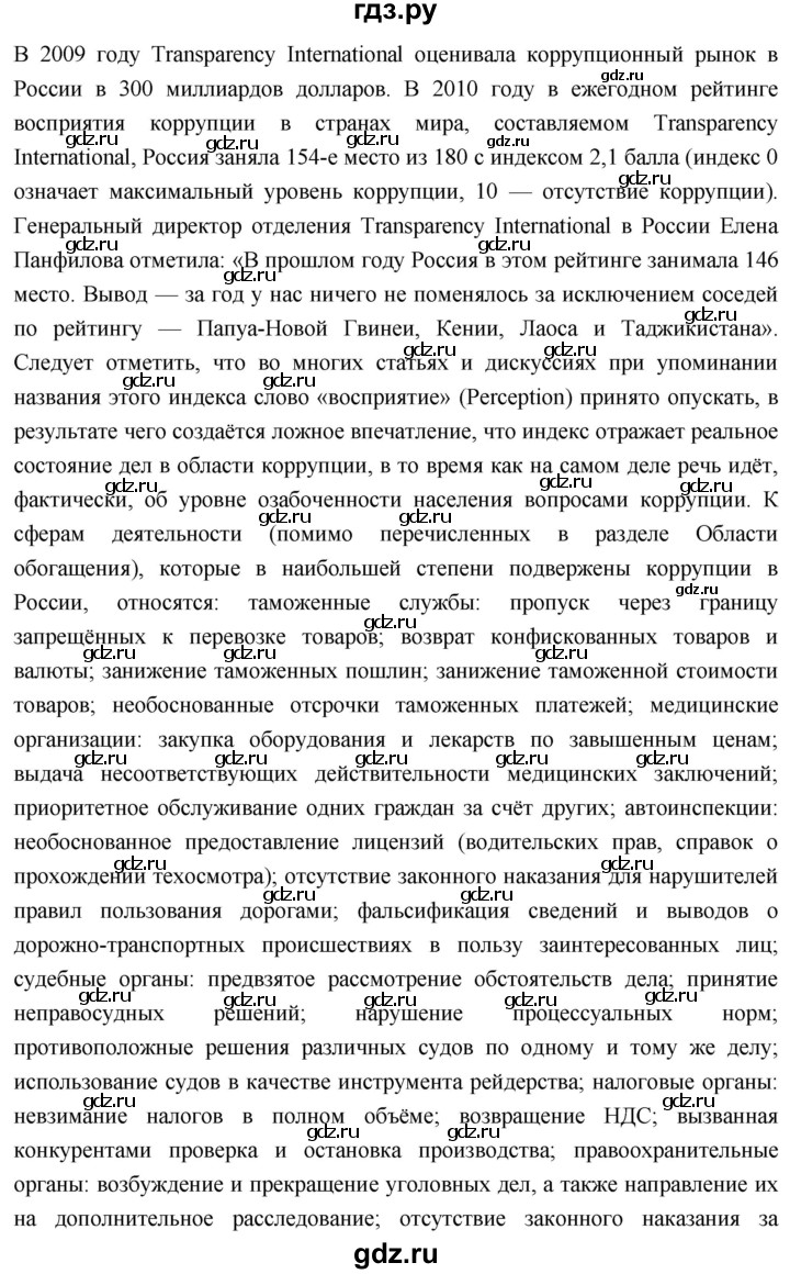 ГДЗ по истории 10 класс Волобуев История России страница - 333, Решебник