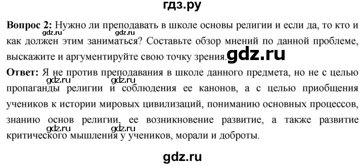 ГДЗ по истории 10 класс Волобуев История России страница - 345, Решебник