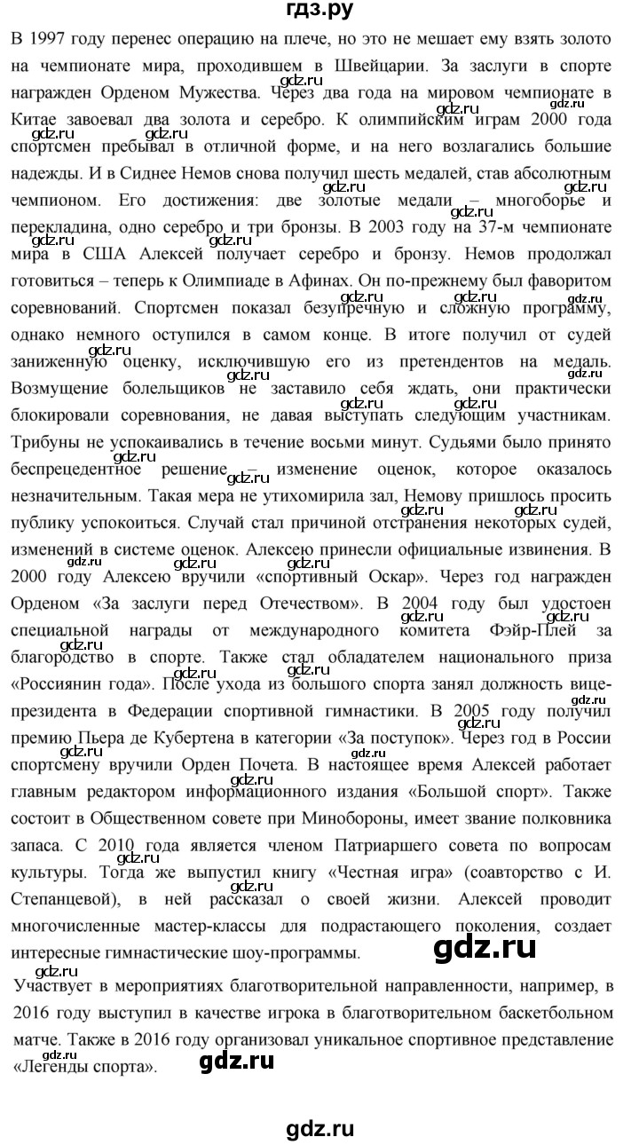 ГДЗ по истории 10 класс Волобуев История России страница - 348, Решебник