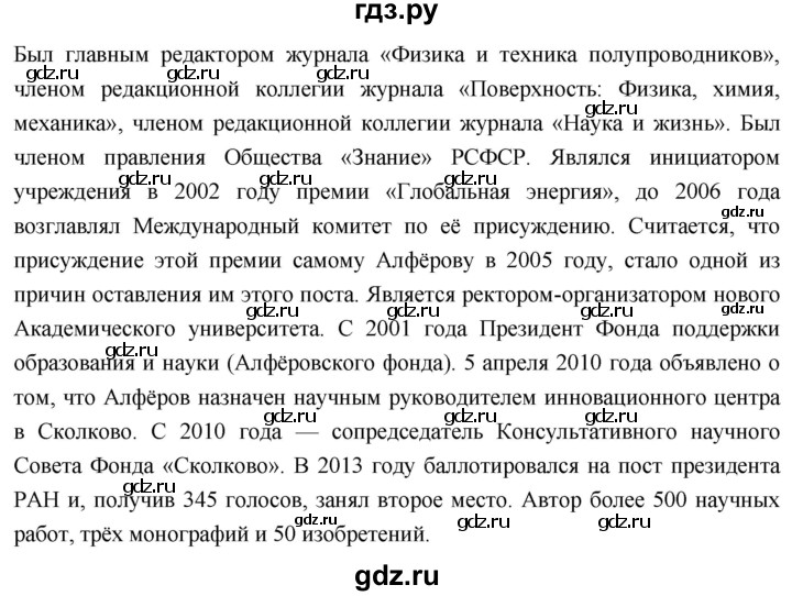 ГДЗ по истории 10 класс Волобуев История России страница - 351, Решебник