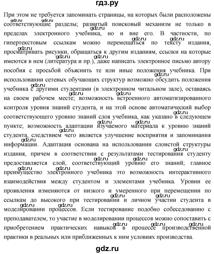 ГДЗ по истории 10 класс Волобуев История России страница - 352, Решебник