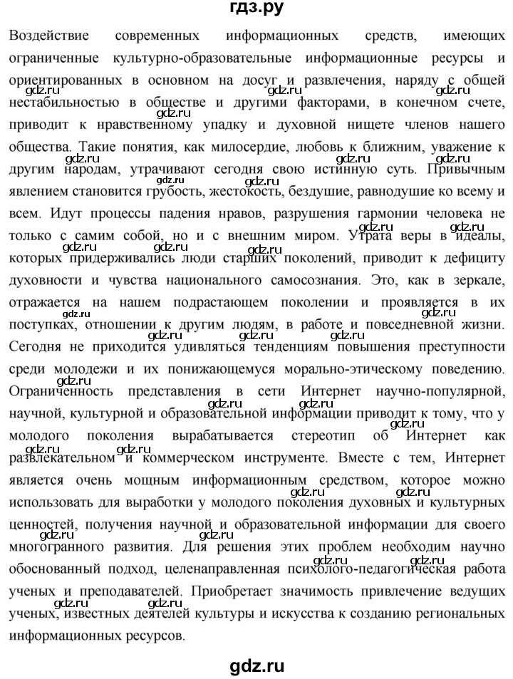 ГДЗ по истории 10 класс Волобуев История России страница - 352, Решебник