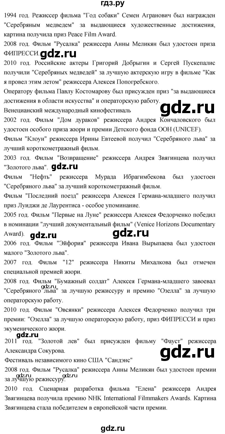ГДЗ по истории 10 класс Волобуев История России страница - 352, Решебник
