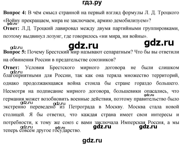 ГДЗ по истории 10 класс Волобуев История России страница - 60, Решебник