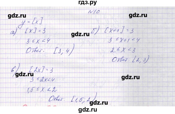 ГДЗ по алгебре 9 класс Звавич дидактические материалы  вариант 1 / С-1 - 10, Решебник 