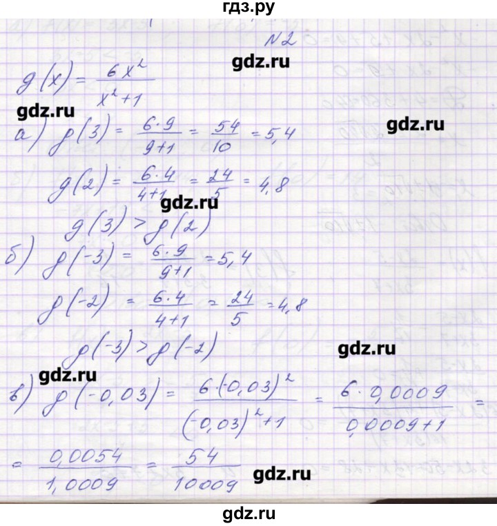 ГДЗ по алгебре 9 класс Звавич дидактические материалы  вариант 1 / С-1 - 2, Решебник 