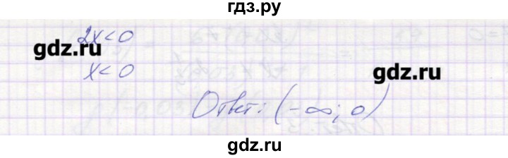 ГДЗ по алгебре 9 класс Звавич дидактические материалы  вариант 1 / С-1 - 4, Решебник 