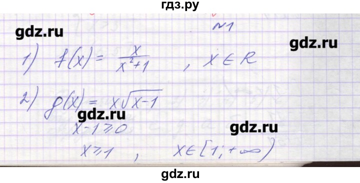 ГДЗ по алгебре 9 класс Звавич дидактические материалы  вариант 1 / С-2 - 1, Решебник 