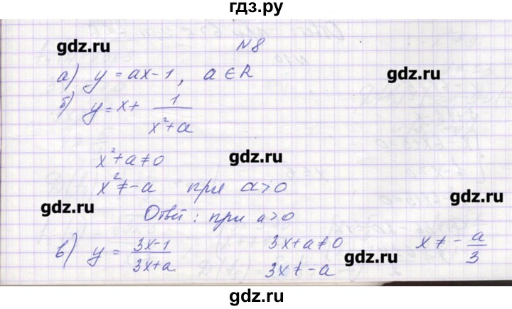 ГДЗ по алгебре 9 класс Звавич дидактические материалы  вариант 1 / С-2 - 8, Решебник 