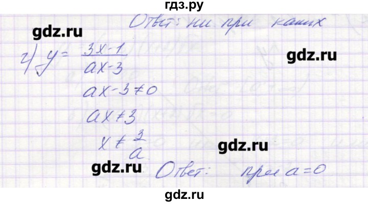 ГДЗ по алгебре 9 класс Звавич дидактические материалы  вариант 1 / С-2 - 8, Решебник 
