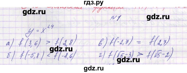 ГДЗ по алгебре 9 класс Звавич дидактические материалы  вариант 1 / С-13 - 1, Решебник 