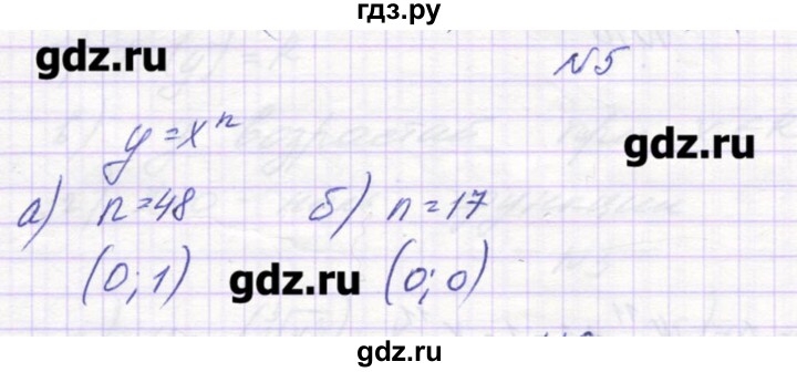 ГДЗ по алгебре 9 класс Звавич дидактические материалы  вариант 1 / С-13 - 5, Решебник 