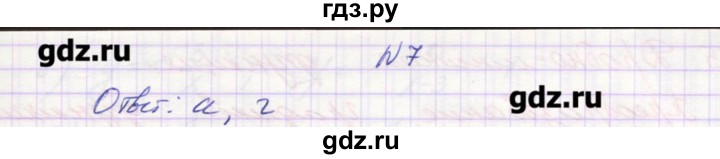 ГДЗ по алгебре 9 класс Звавич дидактические материалы  вариант 1 / С-14 - 7, Решебник 