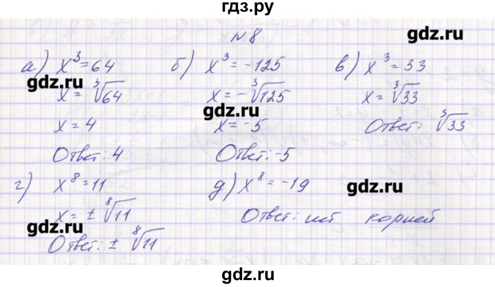 ГДЗ по алгебре 9 класс Звавич дидактические материалы  вариант 1 / С-14 - 8, Решебник 