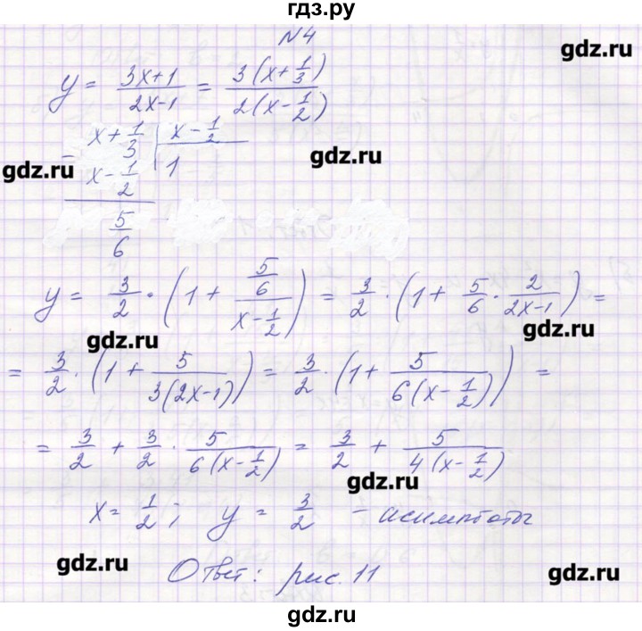 ГДЗ по алгебре 9 класс Звавич дидактические материалы  вариант 1 / С-15 - 4, Решебник 