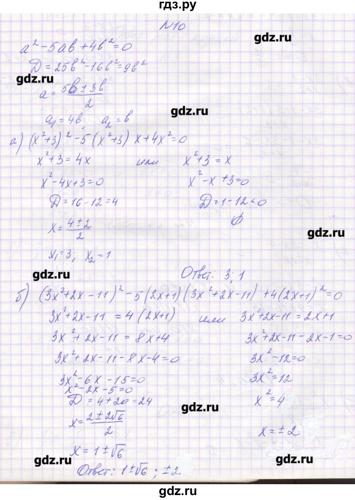 ГДЗ по алгебре 9 класс Звавич дидактические материалы  вариант 1 / С-17 - 10, Решебник 