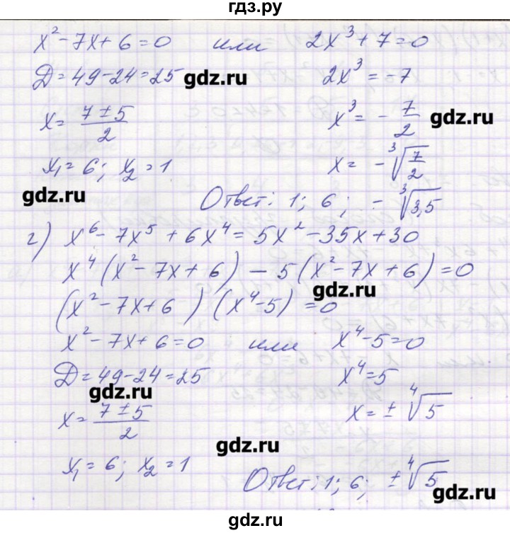ГДЗ по алгебре 9 класс Звавич дидактические материалы  вариант 1 / С-17 - 2, Решебник 