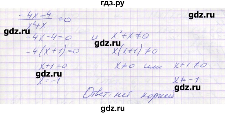 ГДЗ по алгебре 9 класс Звавич дидактические материалы  вариант 1 / С-18 - 2, Решебник 