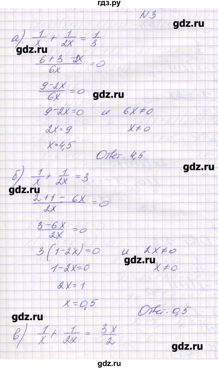 ГДЗ по алгебре 9 класс Звавич дидактические материалы  вариант 1 / С-18 - 3, Решебник 
