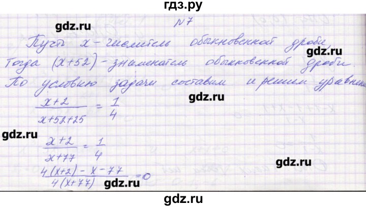 ГДЗ по алгебре 9 класс Звавич дидактические материалы  вариант 1 / С-18 - 7, Решебник 