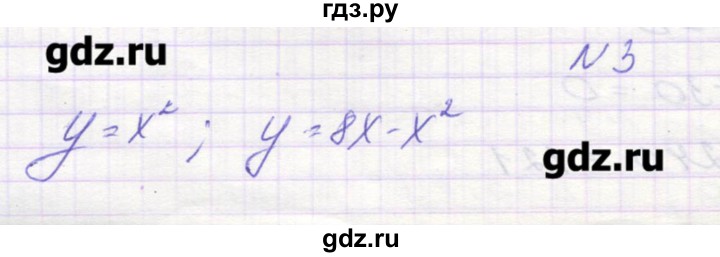 ГДЗ по алгебре 9 класс Звавич дидактические материалы  вариант 1 / С-20 - 3, Решебник 