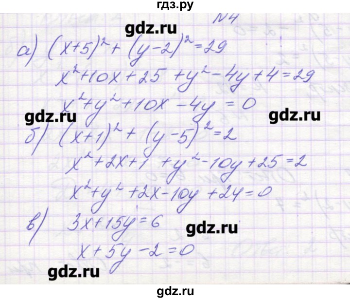 ГДЗ по алгебре 9 класс Звавич дидактические материалы  вариант 1 / С-24 - 4, Решебник 