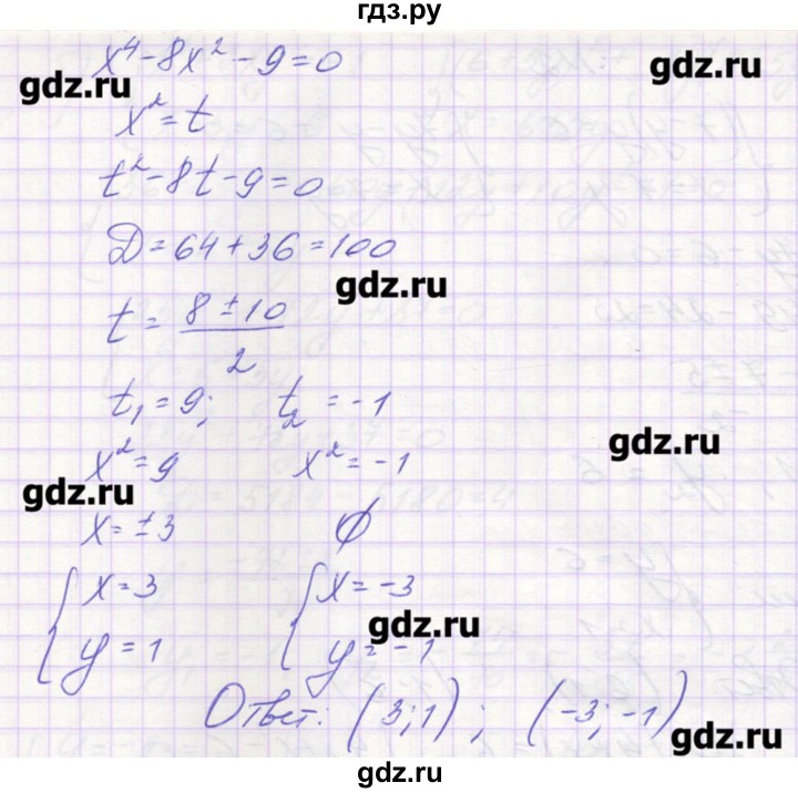 ГДЗ по алгебре 9 класс Звавич дидактические материалы  вариант 1 / С-27 - 3, Решебник 