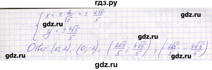 ГДЗ по алгебре 9 класс Звавич дидактические материалы  вариант 1 / С-27 - 4, Решебник 