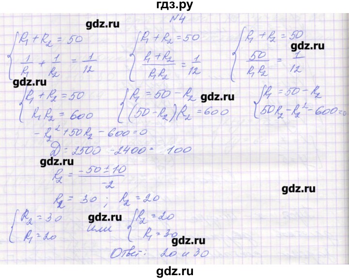 ГДЗ по алгебре 9 класс Звавич дидактические материалы  вариант 1 / С-28 - 4, Решебник 