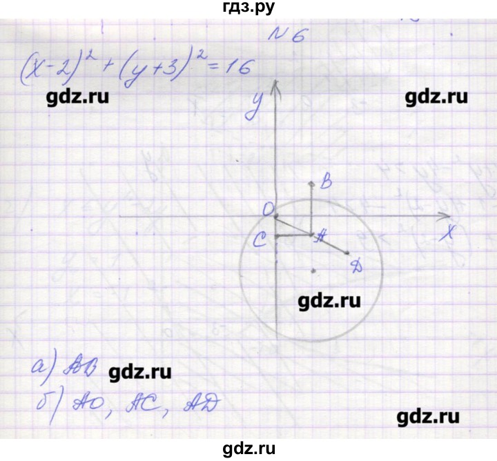 ГДЗ по алгебре 9 класс Звавич дидактические материалы  вариант 1 / С-29 - 6, Решебник 