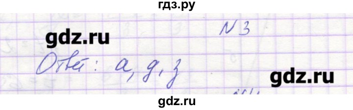 ГДЗ по алгебре 9 класс Звавич дидактические материалы  вариант 1 / С-4 - 3, Решебник 