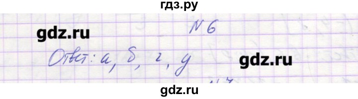 ГДЗ по алгебре 9 класс Звавич дидактические материалы  вариант 1 / С-4 - 6, Решебник 